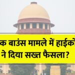 bank cheque bounce case
