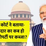 Supreme Court Decision