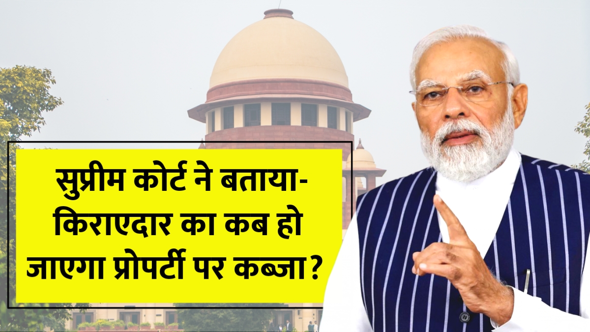 Supreme Court Decision