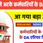 Dearness Allowance