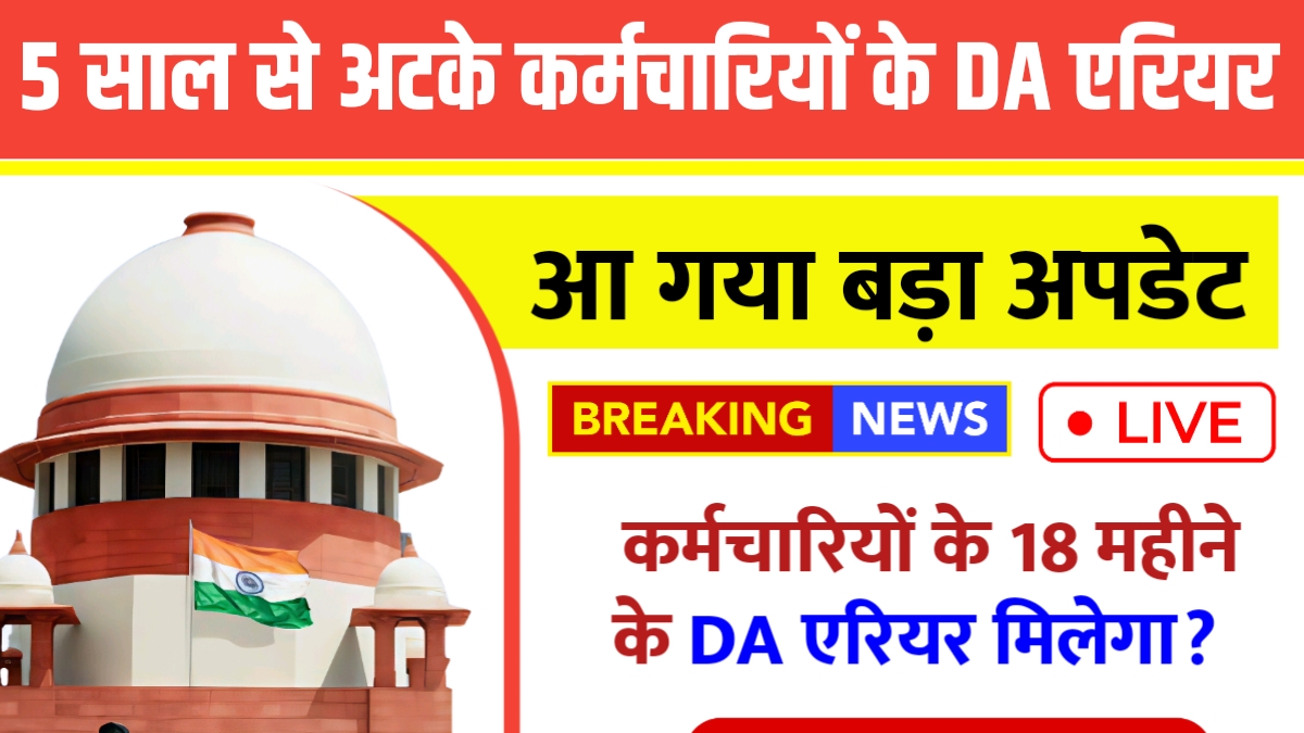 Dearness Allowance