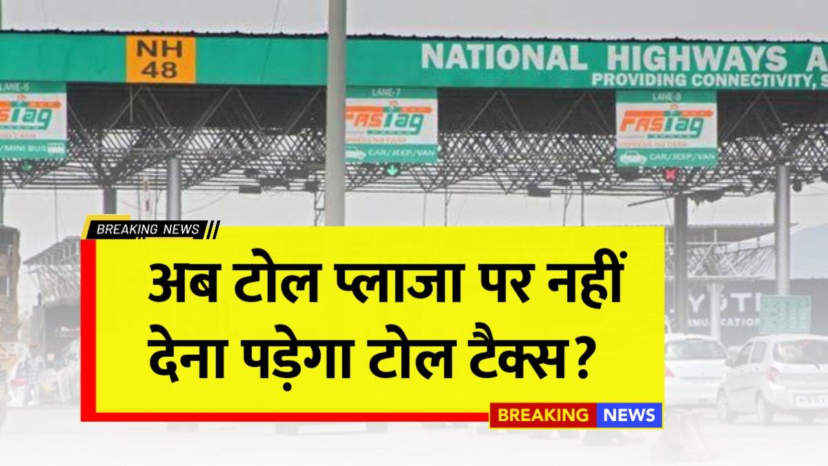 Toll Tax Rule 2025